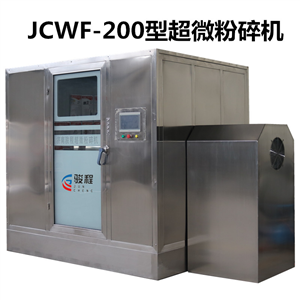 蟲草破壁超微粉碎機(jī)